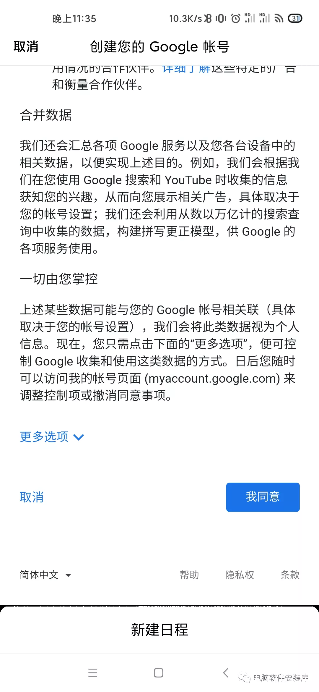 中国大陆手机号怎么注册谷歌gmail邮箱？手机上注册谷歌gmail邮箱方法教程