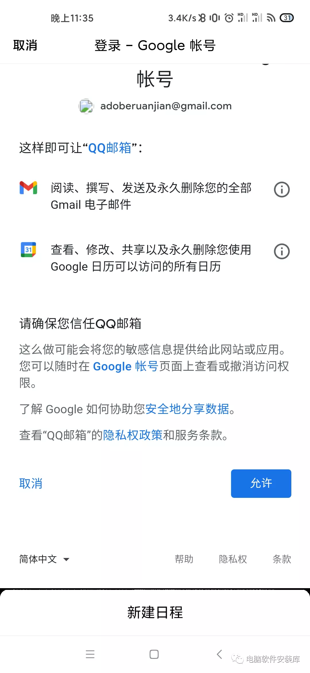 中国大陆手机号怎么注册谷歌gmail邮箱？手机上注册谷歌gmail邮箱方法教程