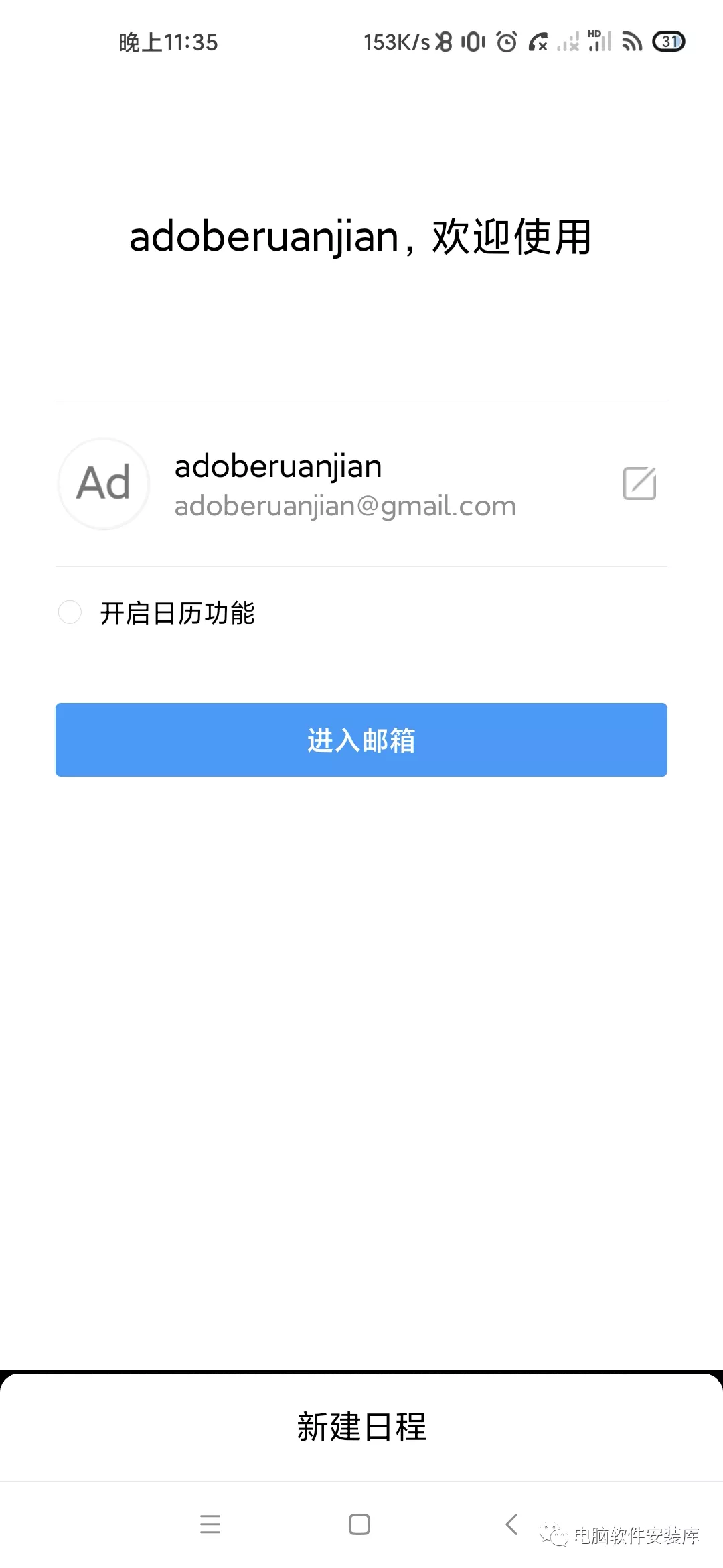 中国大陆手机号怎么注册谷歌gmail邮箱？手机上注册谷歌gmail邮箱方法教程