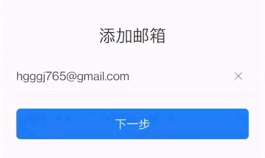 国内怎么注册谷歌gmail邮箱？谷歌gmail邮箱注册方法教程(含手机和电脑端)