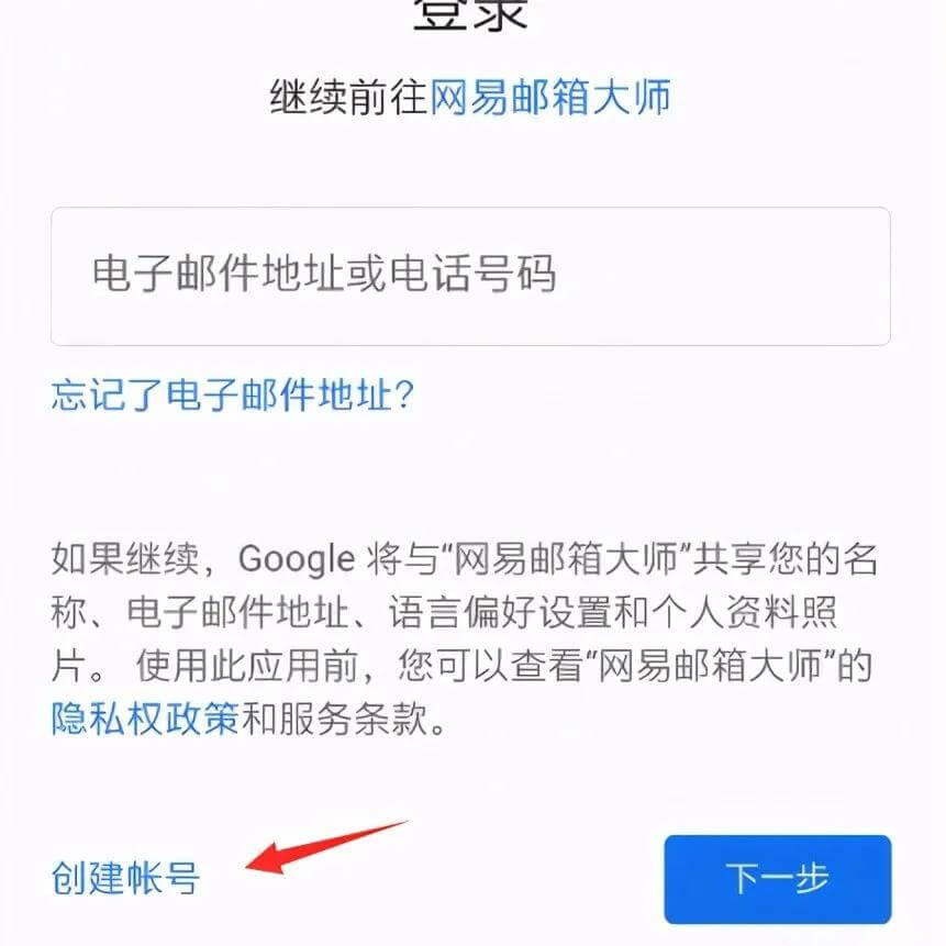 国内怎么注册谷歌gmail邮箱？谷歌gmail邮箱注册方法教程(含手机和电脑端)