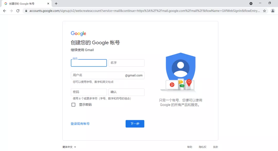 国内怎么注册谷歌gmail邮箱？谷歌gmail邮箱注册方法教程(含手机和电脑端)