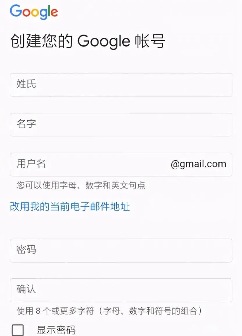 国内怎么注册谷歌gmail邮箱？谷歌gmail邮箱注册方法教程(含手机和电脑端)