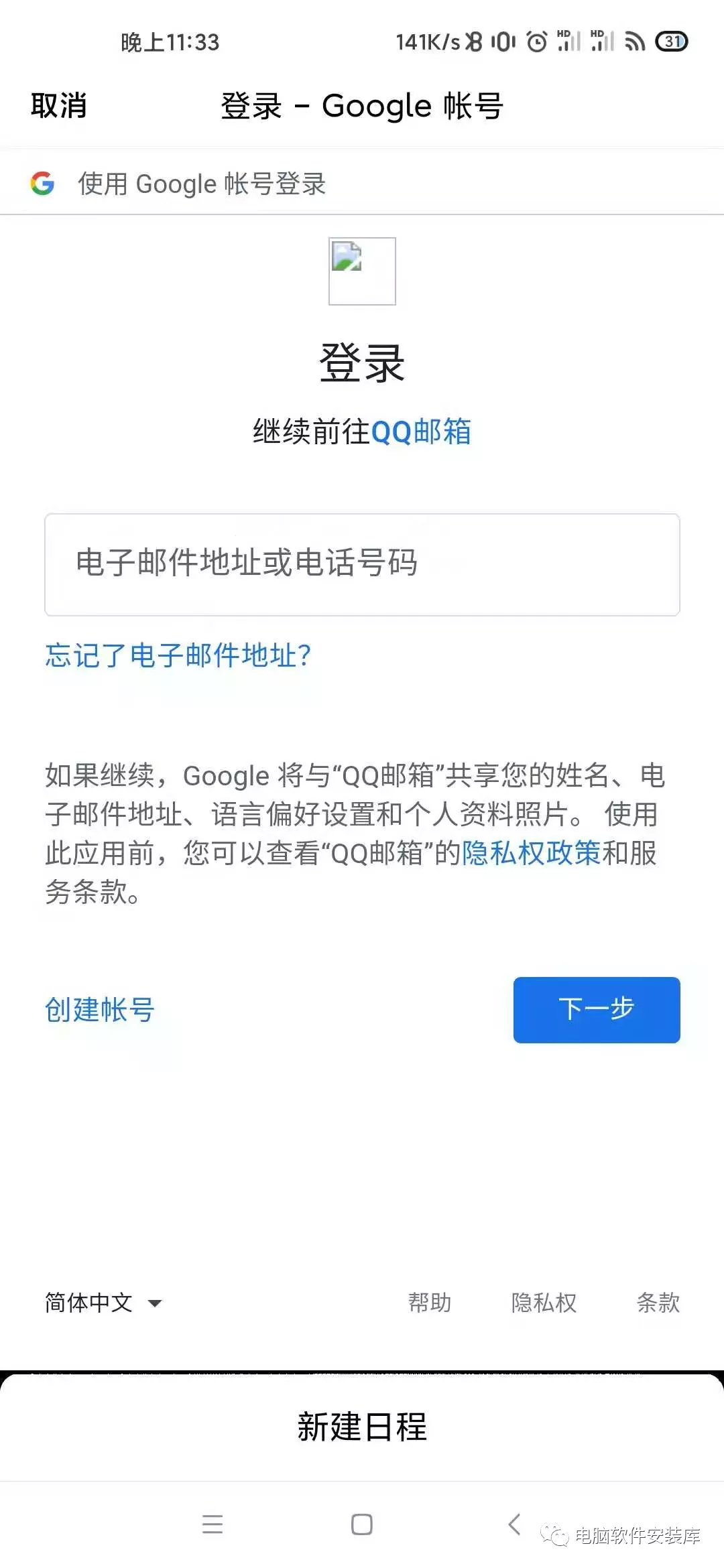 中国大陆手机号怎么注册谷歌gmail邮箱？手机上注册谷歌gmail邮箱方法教程