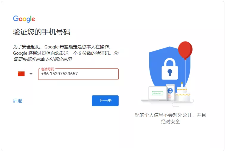 国内怎么注册谷歌gmail邮箱？谷歌gmail邮箱注册方法教程(含手机和电脑端)