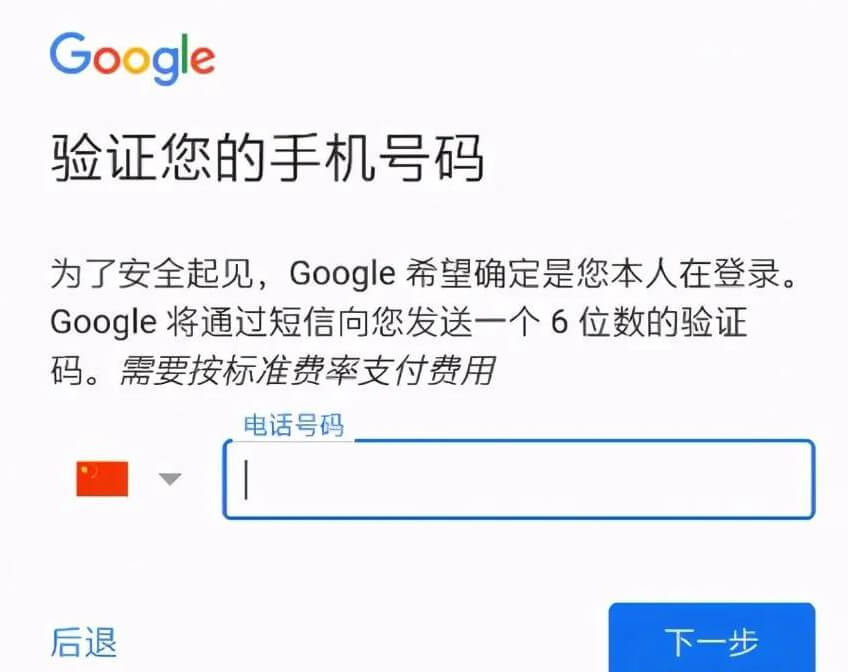 国内怎么注册谷歌gmail邮箱？谷歌gmail邮箱注册方法教程(含手机和电脑端)