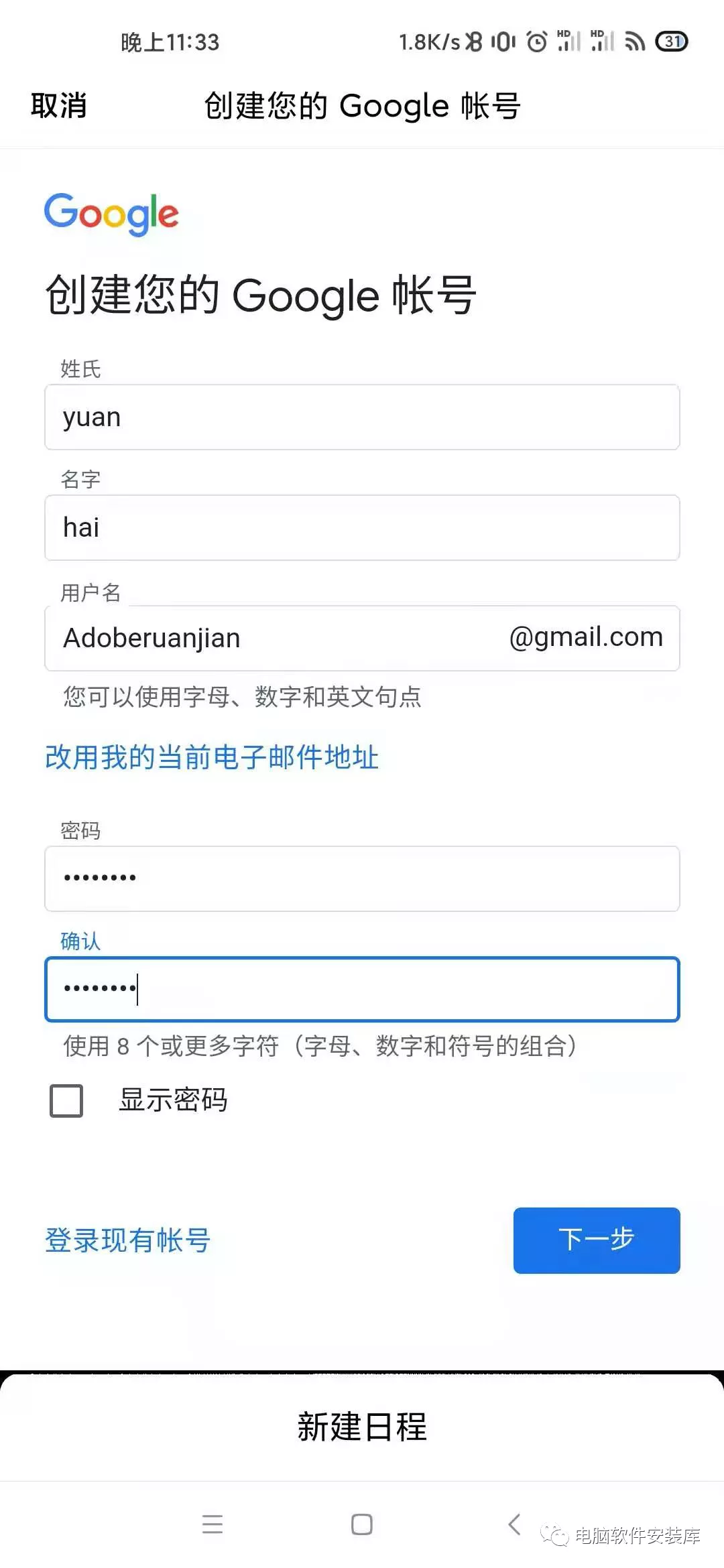 中国大陆手机号怎么注册谷歌gmail邮箱？手机上注册谷歌gmail邮箱方法教程