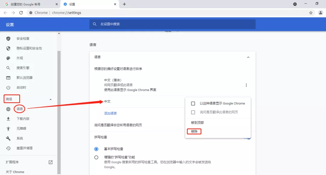 国内怎么注册谷歌gmail邮箱？谷歌gmail邮箱注册方法教程(含手机和电脑端)