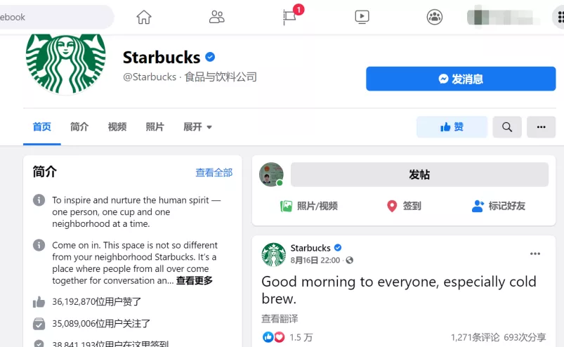 什么是Facebook公共主页？Facebook公共主页运营技巧及快速增粉