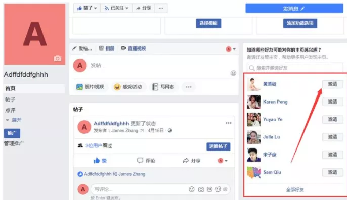 什么是Facebook公共主页？Facebook公共主页运营技巧及快速增粉