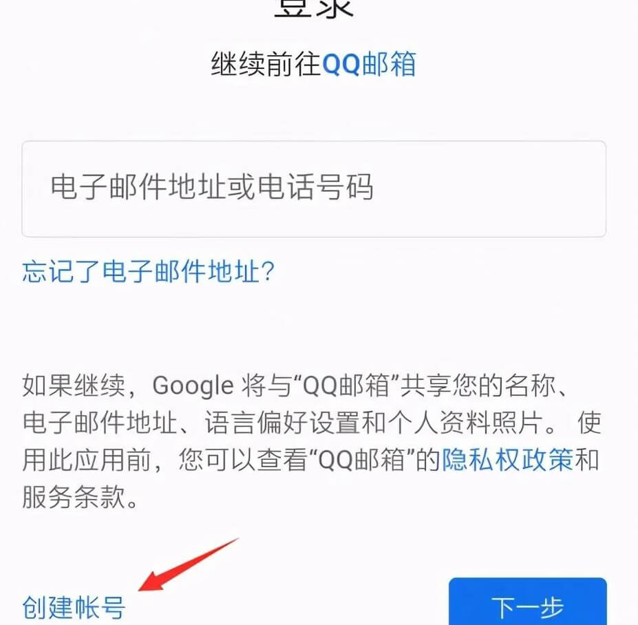 国内怎么注册谷歌gmail邮箱？谷歌gmail邮箱注册方法教程(含手机和电脑端)