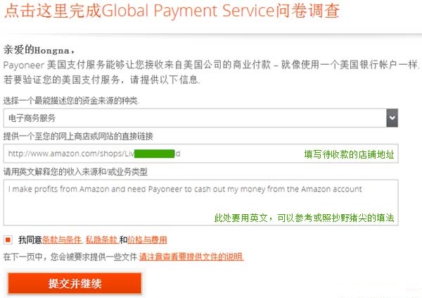 跨境电商Payoneer无卡账户注册申请教程（个人）