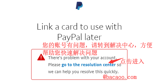 海淘防砍单：如何注册美版PayPal？