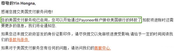 跨境电商Payoneer无卡账户注册申请教程（个人）