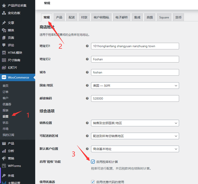 wordpress外贸独立站woocommerce税率Tax设置