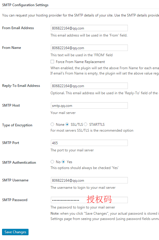 Wordpress外贸询盘 SMTP邮箱设置教程-QQ邮箱版