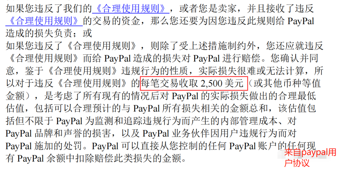 突发：独立站暴雷了，这一次来自PayPal