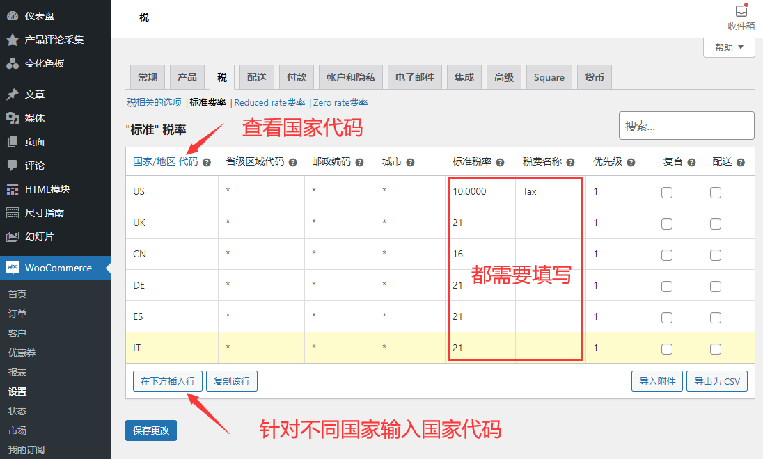 wordpress外贸独立站woocommerce税率Tax设置