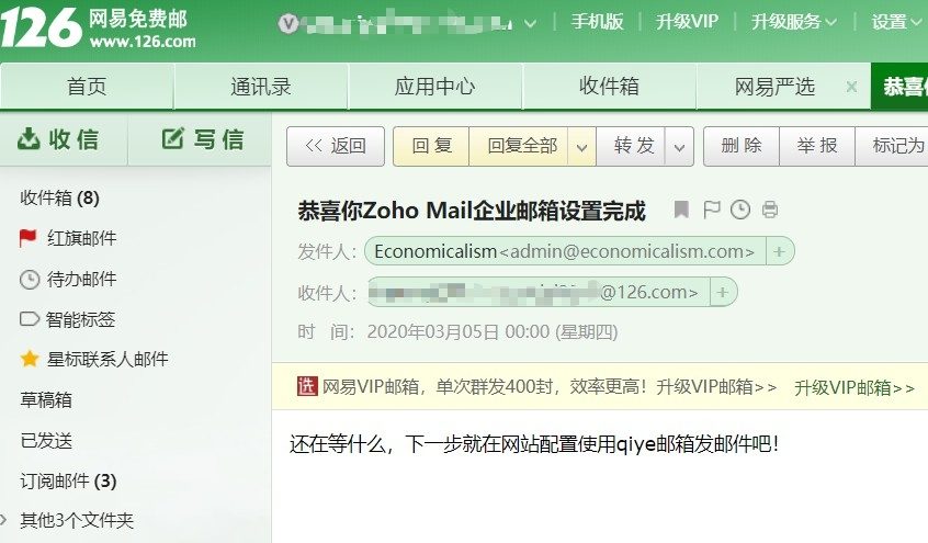 外贸独立站如何申请zoho mail免费企业域名邮箱(怎么设置独立网站域名邮箱)