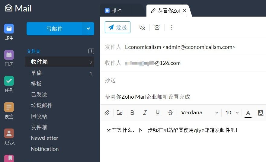 外贸独立站如何申请zoho mail免费企业域名邮箱(怎么设置独立网站域名邮箱)