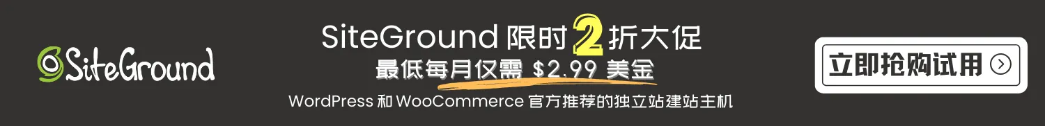 WooCommerce教程 – 手把手教你WooCommerce建站运营