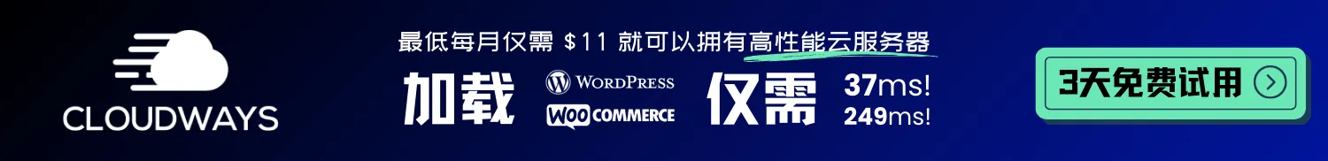 WooCommerce教程 – 手把手教你WooCommerce建站运营